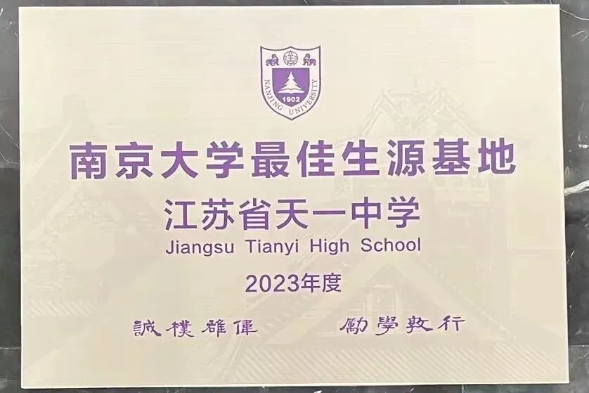 中考放榜!来天一中学奔赴下一程山海-第15张图片-四季读书网
