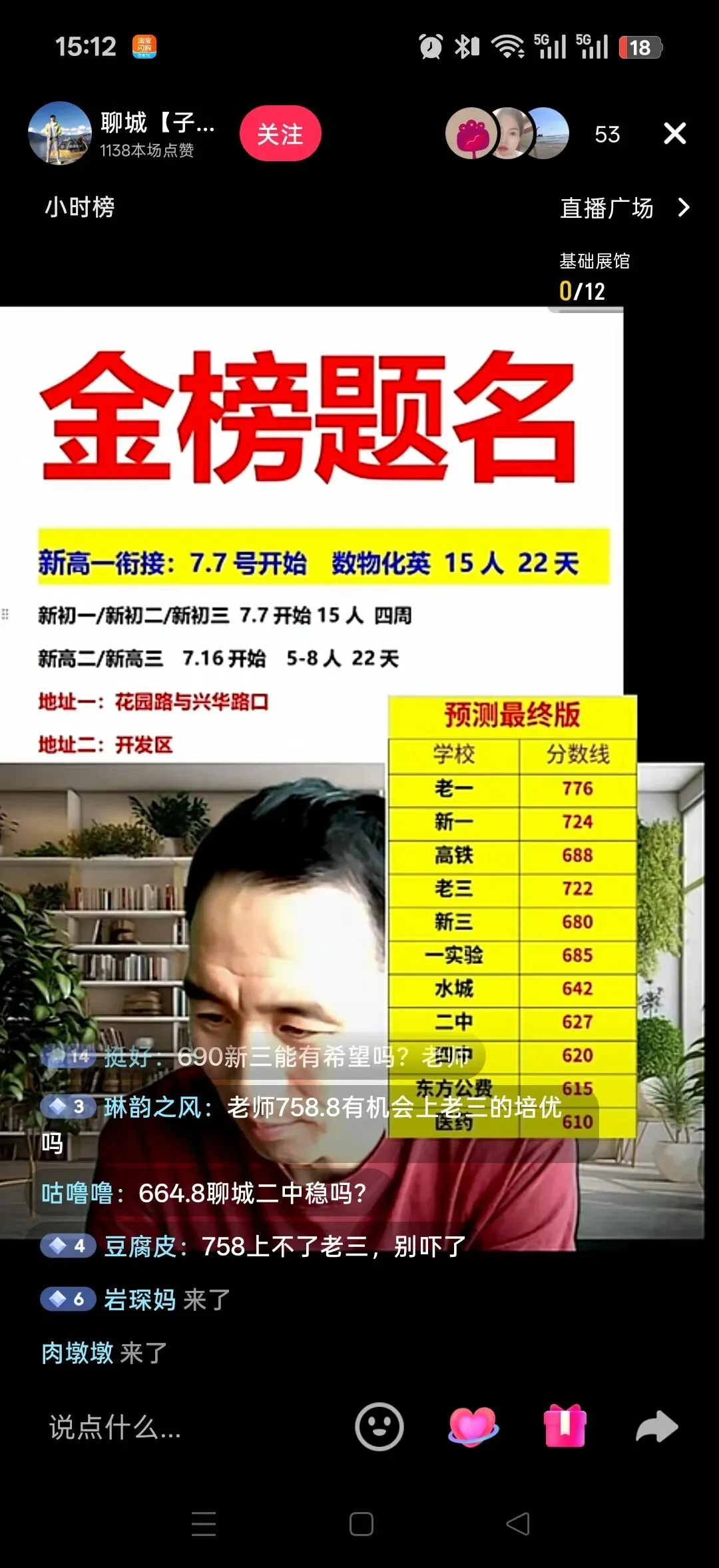 中考成绩出来了-第1张图片-四季读书网