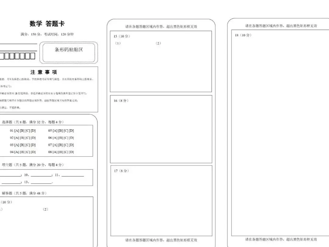 广东中考120分钟,这样分配时间多拿30分-第1张图片-四季读书网