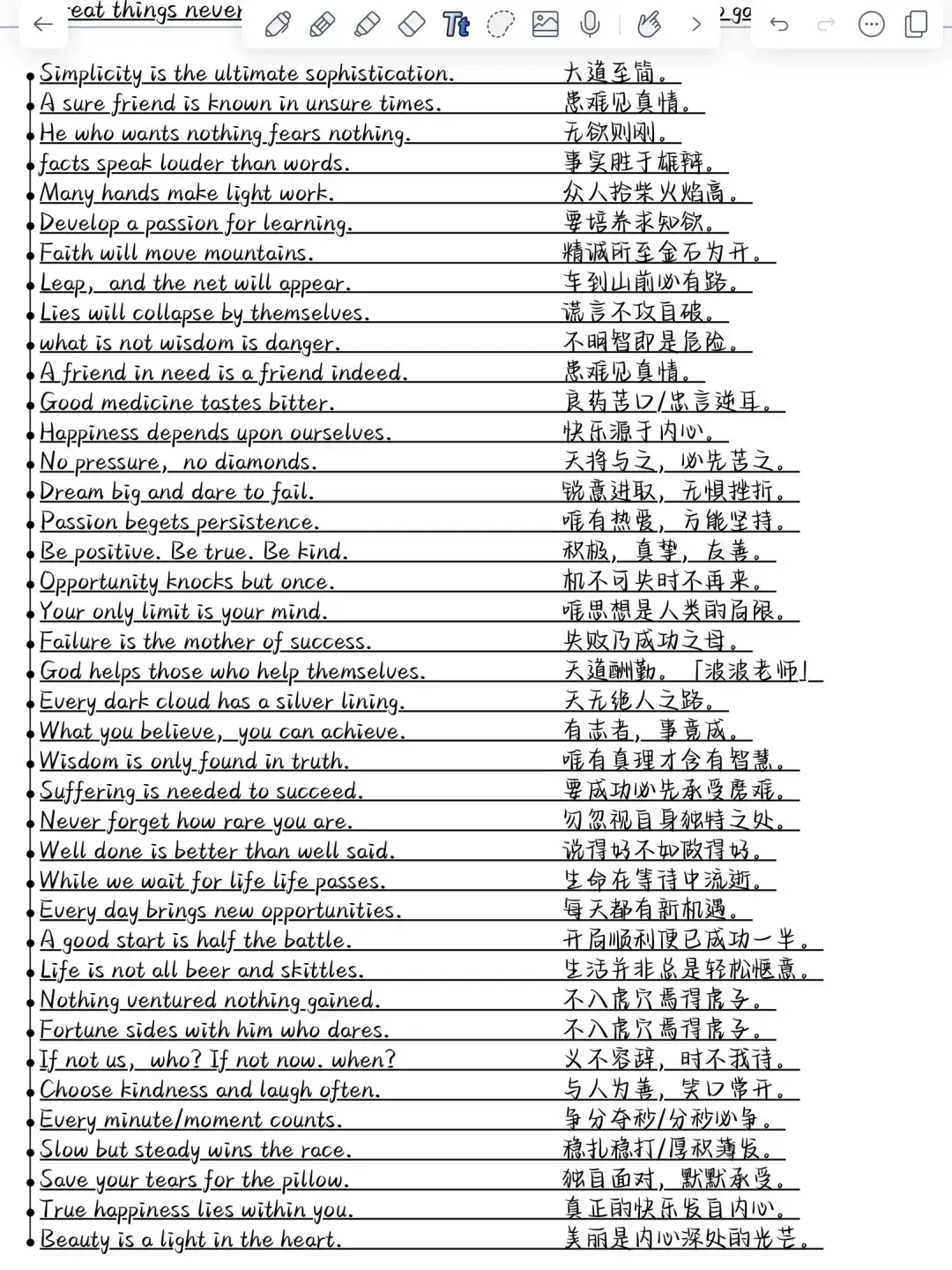 中考英语必背【英语作文秒变高级,阅卷老师最爱的加分句】-第4张图片-四季读书网