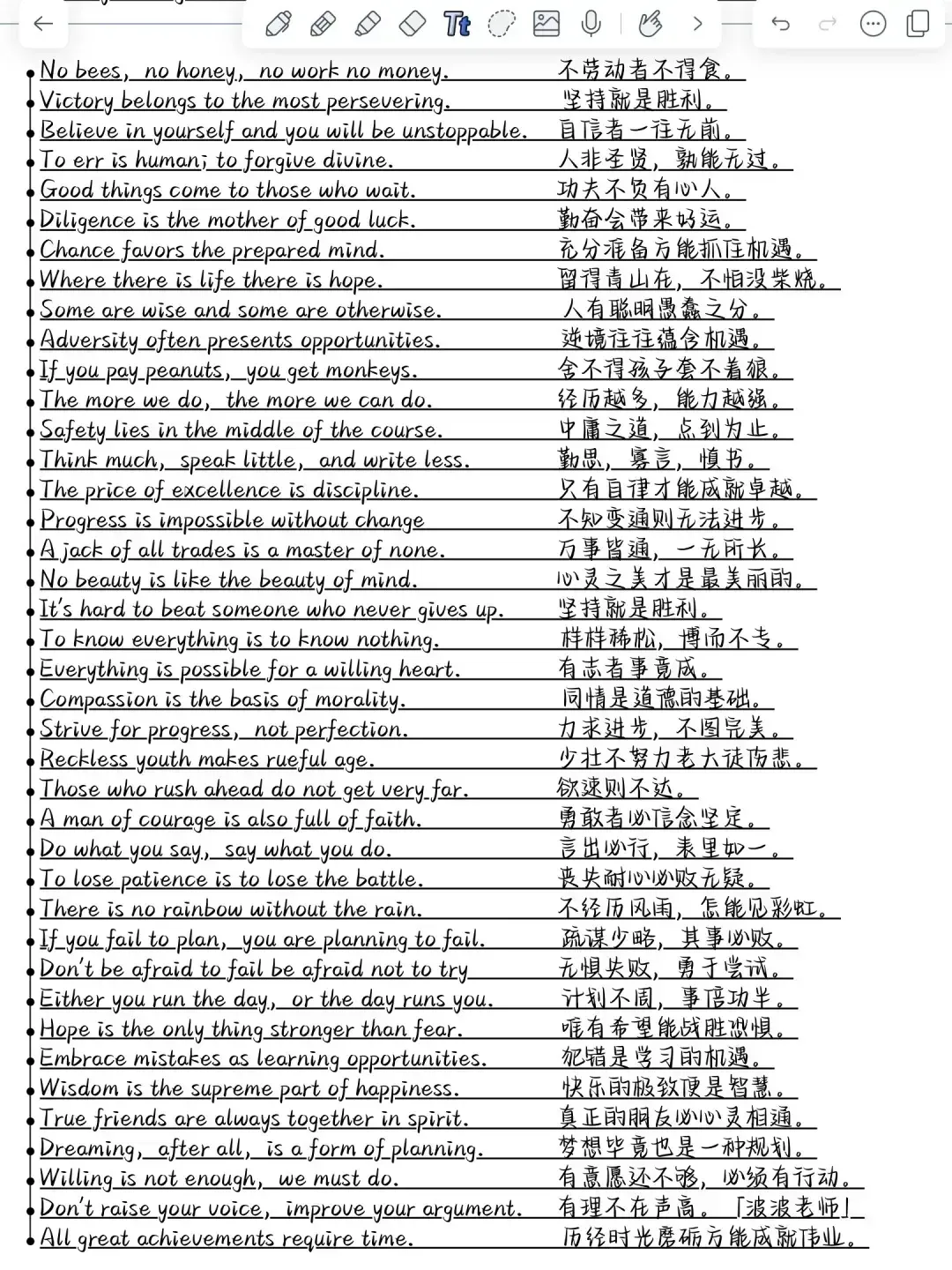 中考英语必背【英语作文秒变高级,阅卷老师最爱的加分句】-第5张图片-四季读书网