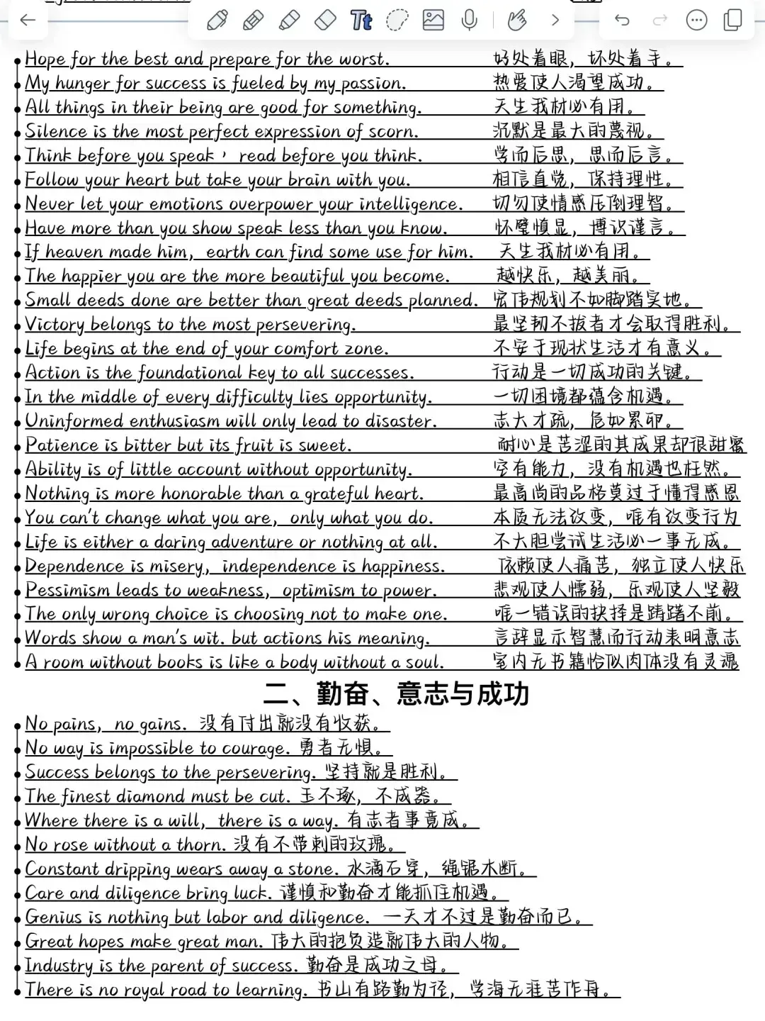 中考英语必背【英语作文秒变高级,阅卷老师最爱的加分句】-第6张图片-四季读书网