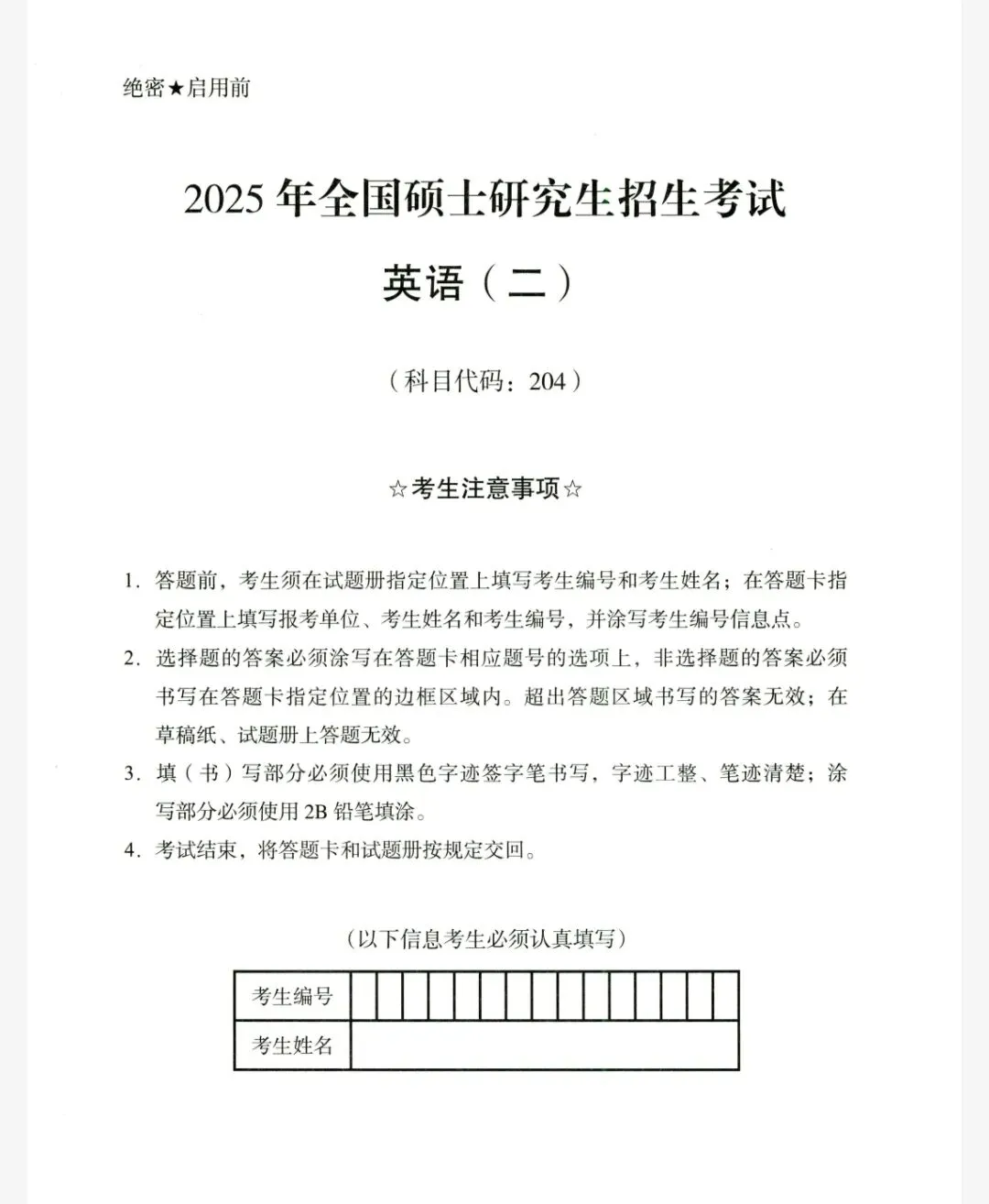 最全!考研英语一、二历年真题(1980-2025年)+答案解析(电子版pdf)-第1张图片-四季读书网