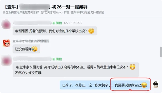 2026中考录取前瞻:赶在明天出分前,我把七林、九宁、七高、四文、石室天府、教科附、川师附、七万等50所高中2026年预测录取位次全给你-第4张图片-四季读书网