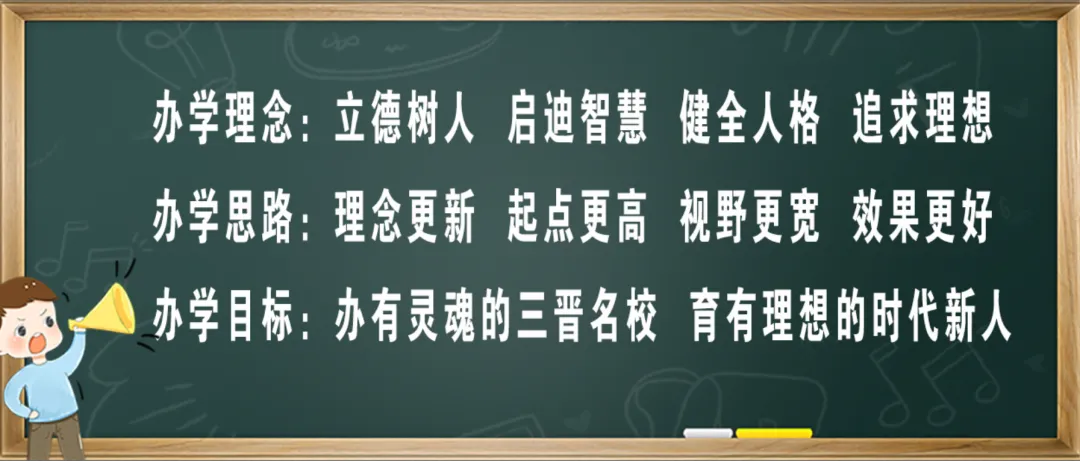 2026年中考志愿——填报运城中学理想分校指南-第4张图片-四季读书网