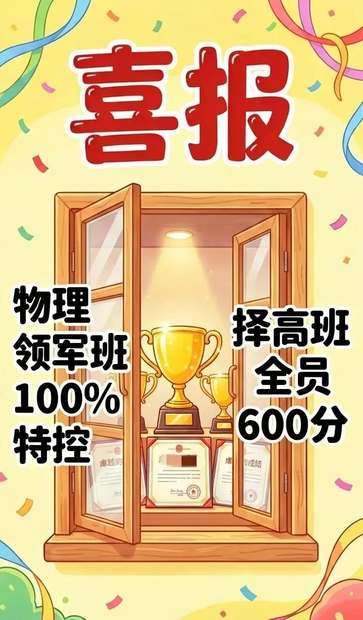 中考家长怎么吃瓜高考喜报?这篇说透了-第3张图片-四季读书网