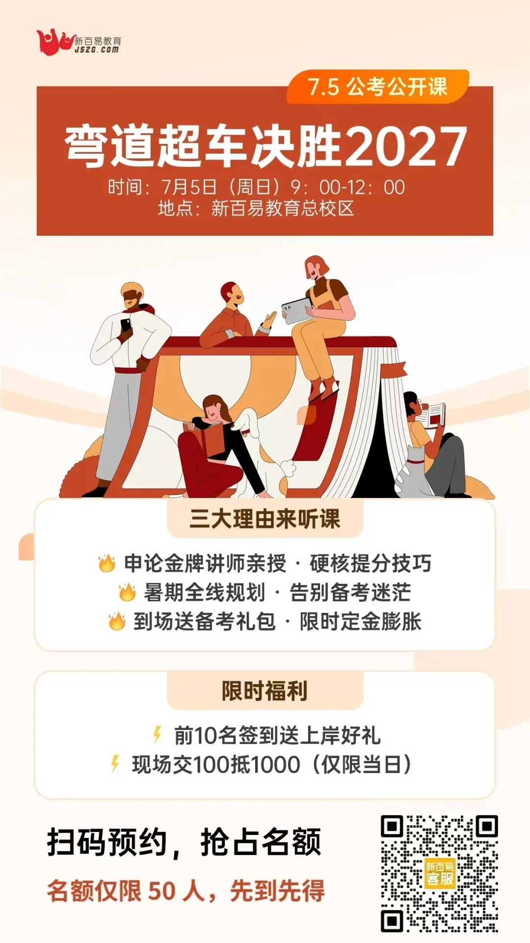 6月28日株洲市直事业单位真题答案已出!快来对答案-第7张图片-四季读书网