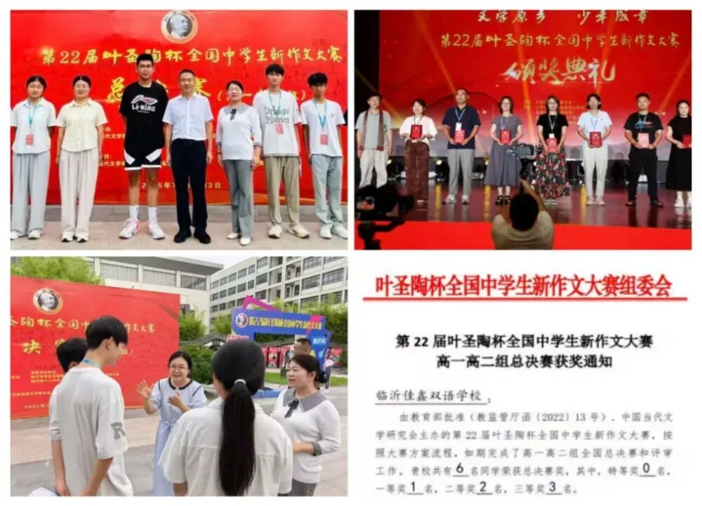 中考志愿怎么填?看完临沂这所学校再做决定-第12张图片-四季读书网