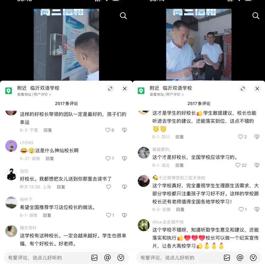 中考志愿怎么填?看完临沂这所学校再做决定-第15张图片-四季读书网