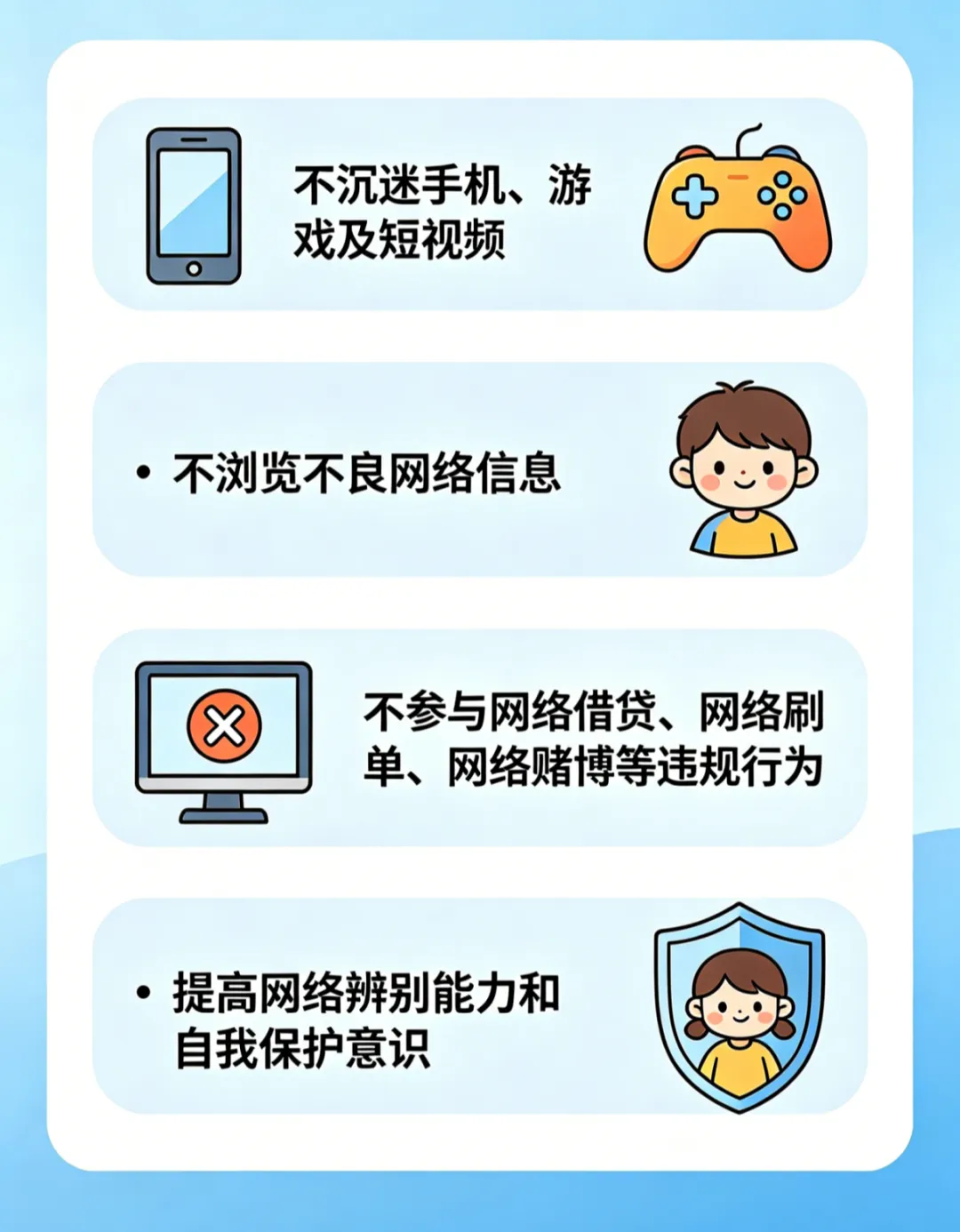 2026年揭阳市中考期间普宁市红领巾实验学校考点调休安排及安全告家长书-第7张图片-四季读书网