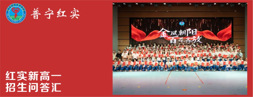 2026年揭阳市中考期间普宁市红领巾实验学校考点调休安排及安全告家长书-第12张图片-四季读书网