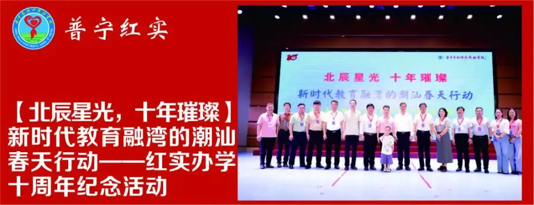 2026年揭阳市中考期间普宁市红领巾实验学校考点调休安排及安全告家长书-第13张图片-四季读书网