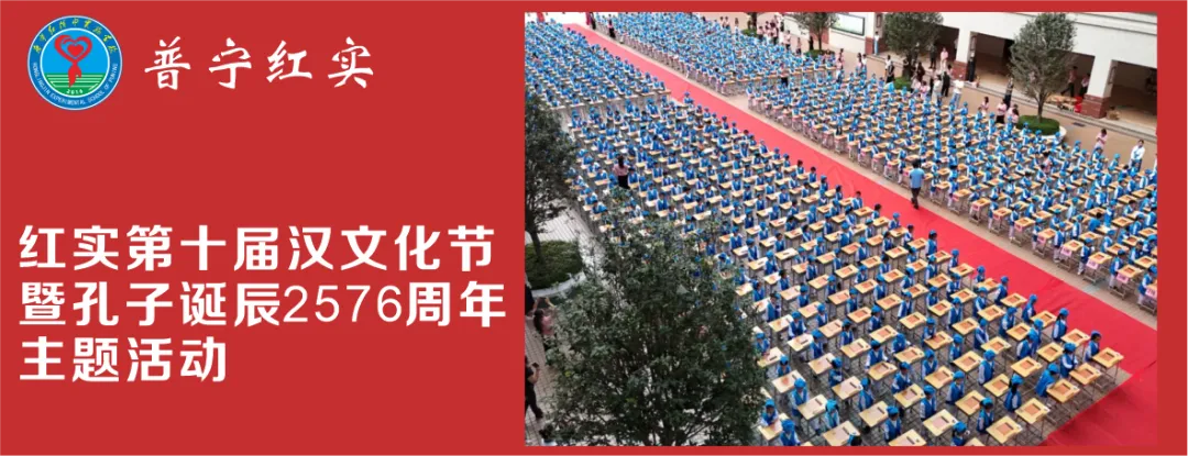 2026年揭阳市中考期间普宁市红领巾实验学校考点调休安排及安全告家长书-第18张图片-四季读书网