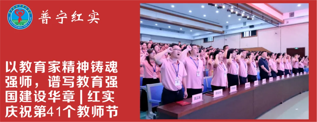 2026年揭阳市中考期间普宁市红领巾实验学校考点调休安排及安全告家长书-第19张图片-四季读书网