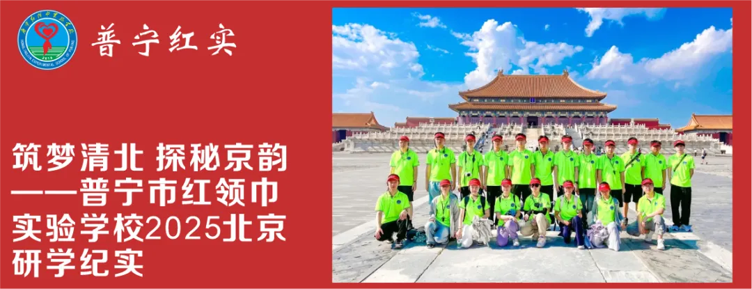 2026年揭阳市中考期间普宁市红领巾实验学校考点调休安排及安全告家长书-第20张图片-四季读书网