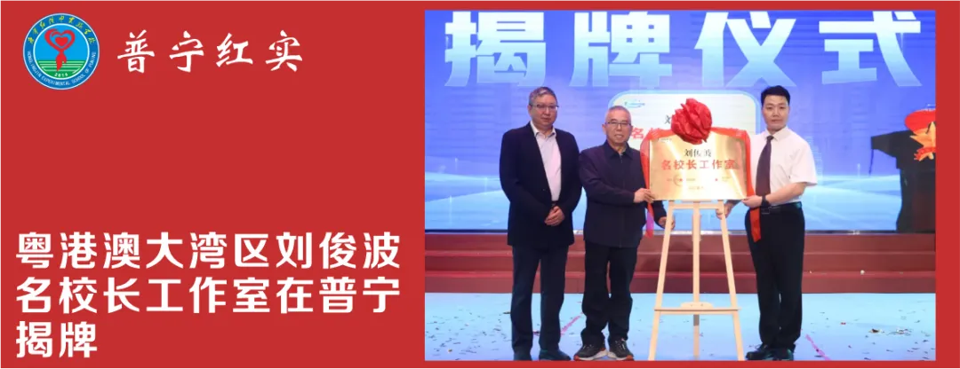 2026年揭阳市中考期间普宁市红领巾实验学校考点调休安排及安全告家长书-第21张图片-四季读书网