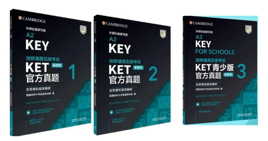 KET备考真题选哪套,错几题能过?内含真实家长经验分享-第1张图片-四季读书网