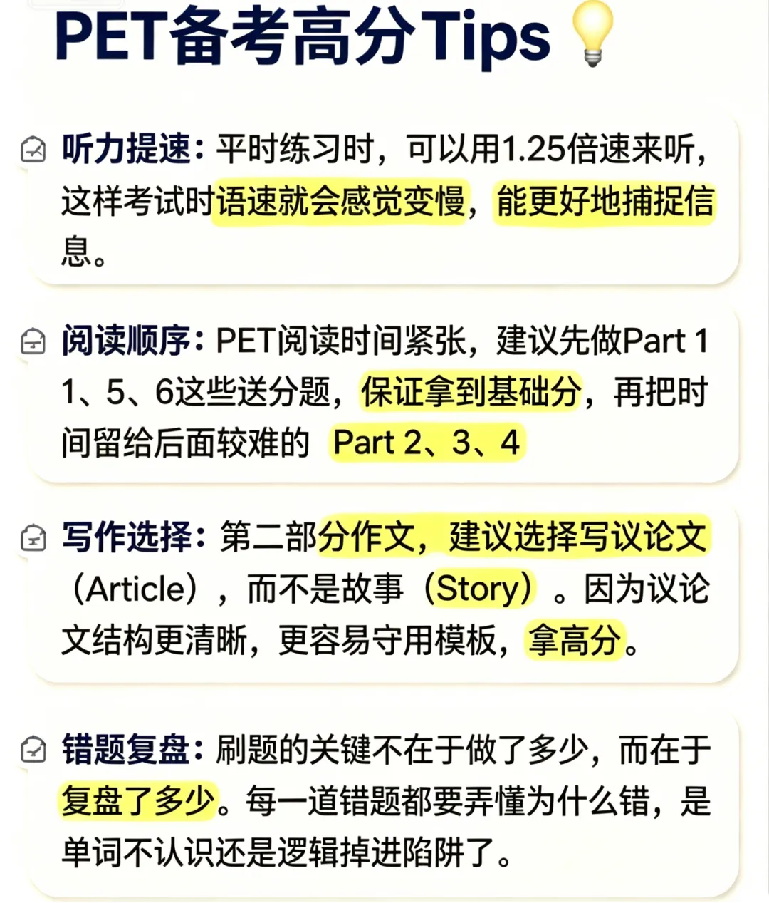 KET备考真题选哪套,错几题能过?内含真实家长经验分享-第4张图片-四季读书网