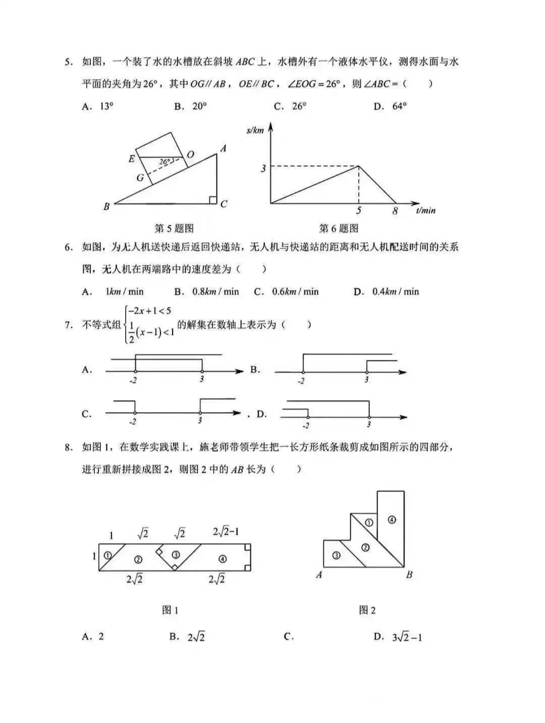 2026年深圳中考数学真题分析-第5张图片-四季读书网