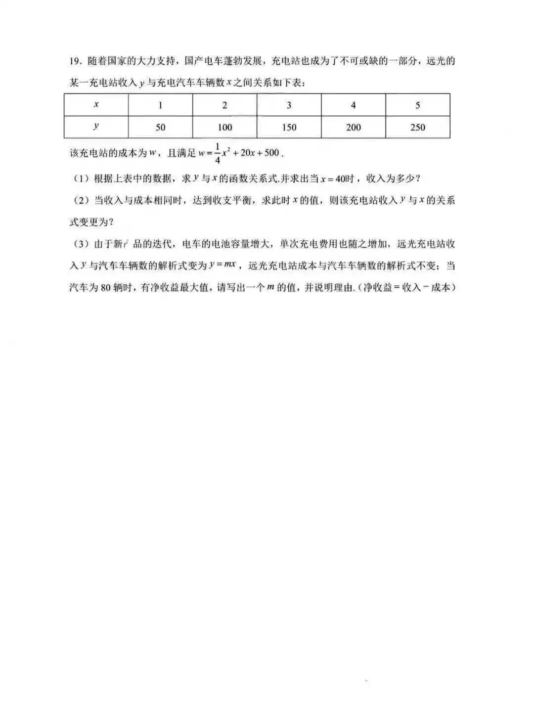 2026年深圳中考数学真题分析-第9张图片-四季读书网