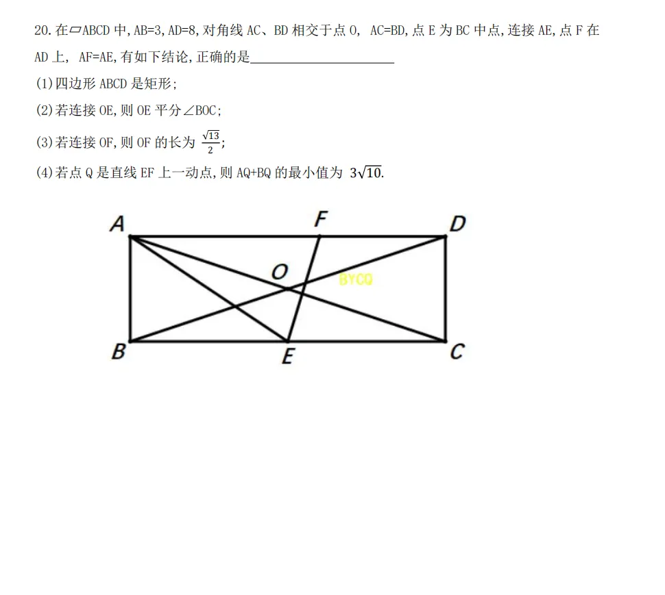 中考真题:2026年部分中考真题及解法(学生回忆版)-第4张图片-四季读书网