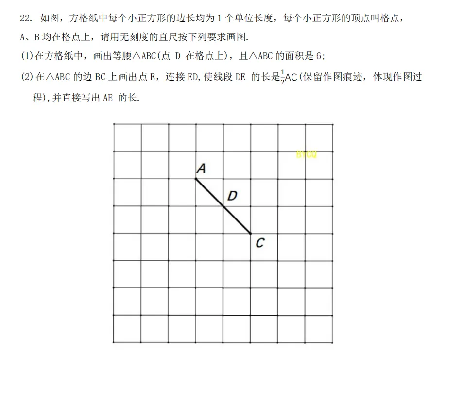 中考真题:2026年部分中考真题及解法(学生回忆版)-第5张图片-四季读书网