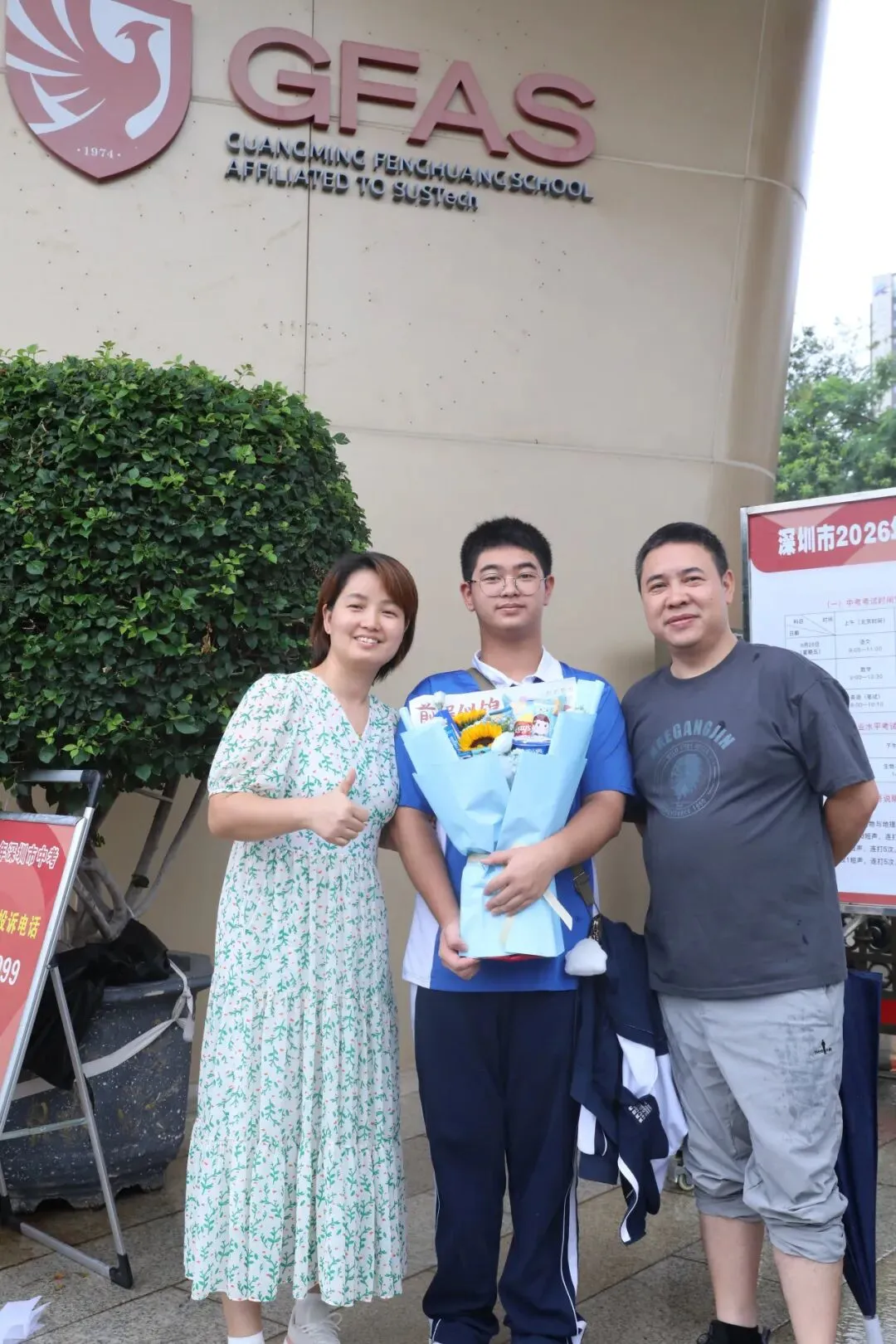 中考学考,圆满收官!-第36张图片-四季读书网