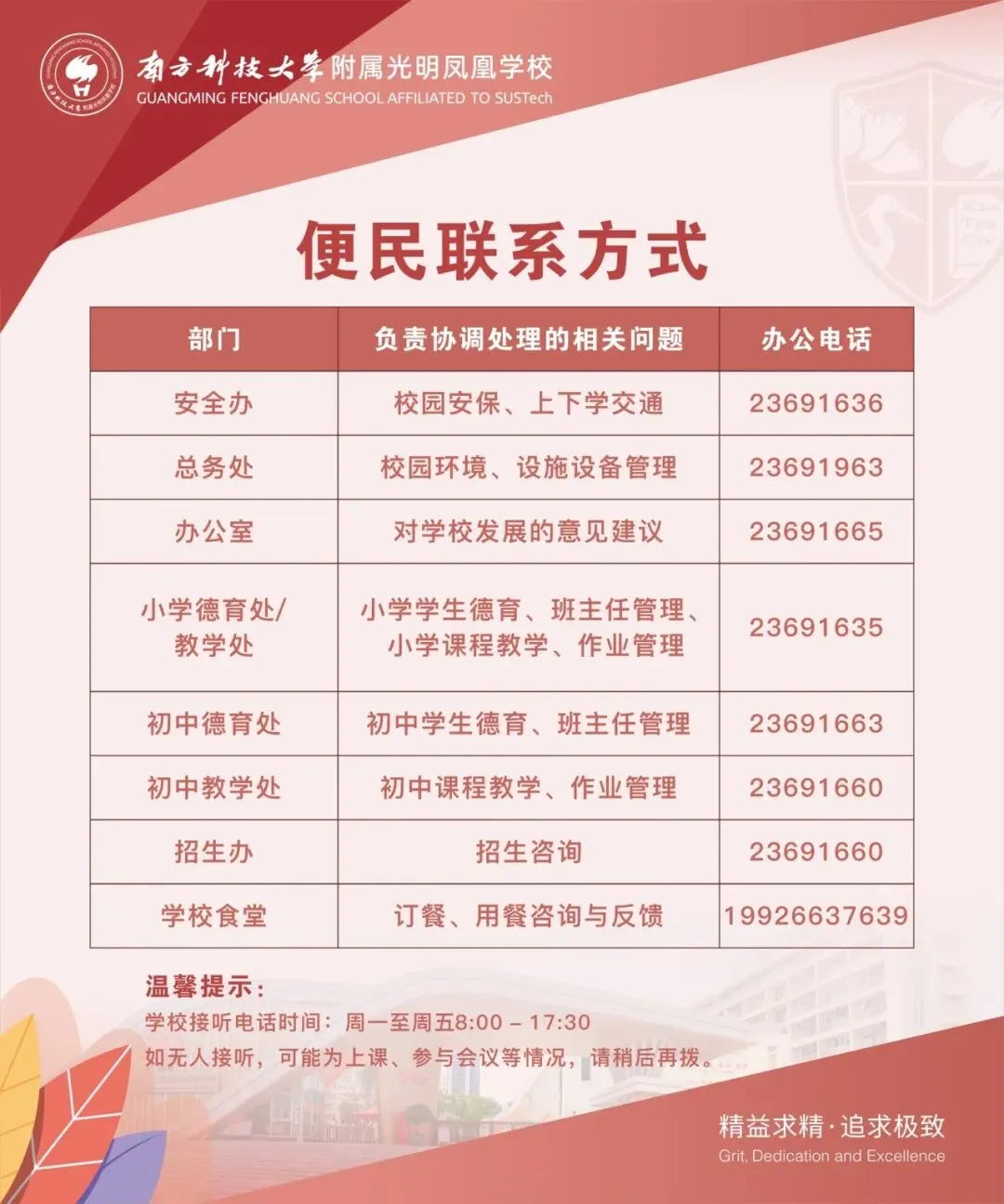 中考学考,圆满收官!-第59张图片-四季读书网