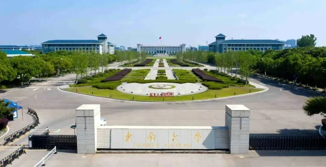 2027年东大体育考研备考攻略暨东南大学体育考研招生简章、专业目录、参考书目、资料复试分数线历年及学校简介!-第1张图片-四季读书网
