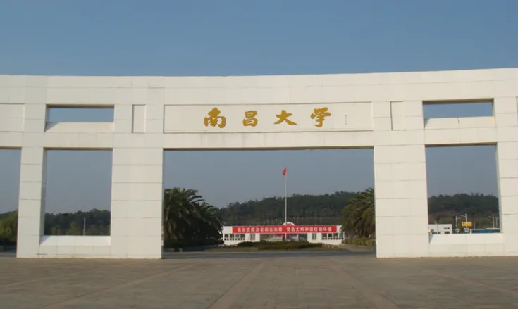2027年南大体育考研备考攻略暨南昌大学体育考研招生简章、专业目录、参考书目、资料复试分数线历年及学校简介!-第1张图片-四季读书网
