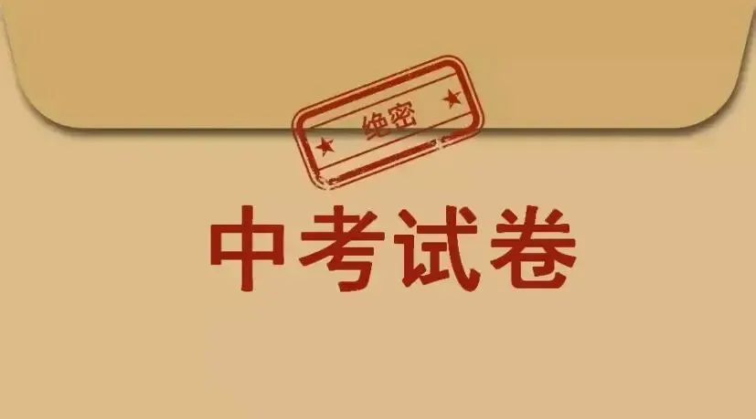 云南省中考历史试卷事件暴露五大问题-第1张图片-四季读书网