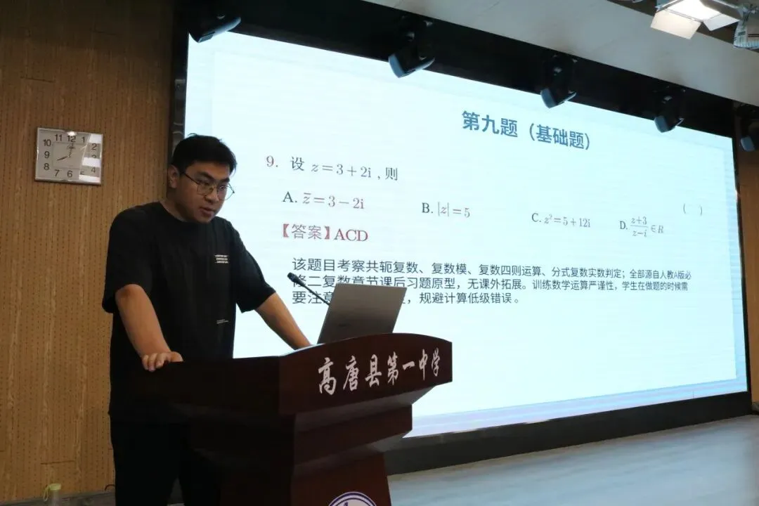 鉴往知来研真题,承前启后战新程——高唐一中数学组高考真题专题教研-第2张图片-四季读书网