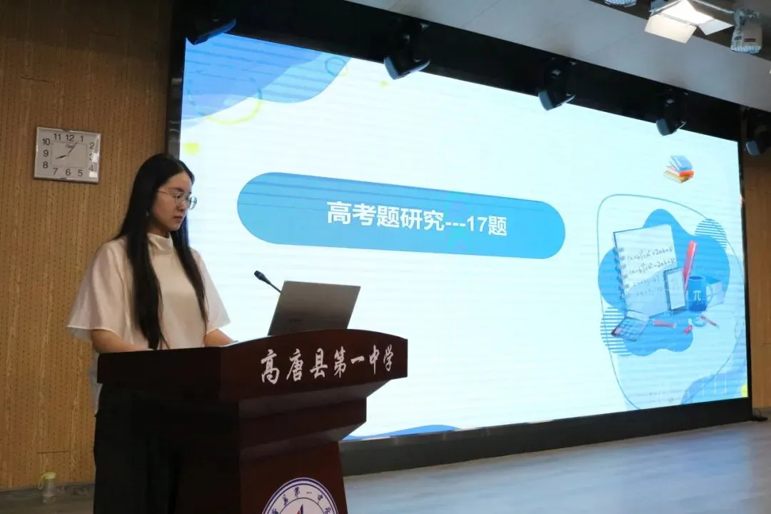 鉴往知来研真题,承前启后战新程——高唐一中数学组高考真题专题教研-第6张图片-四季读书网
