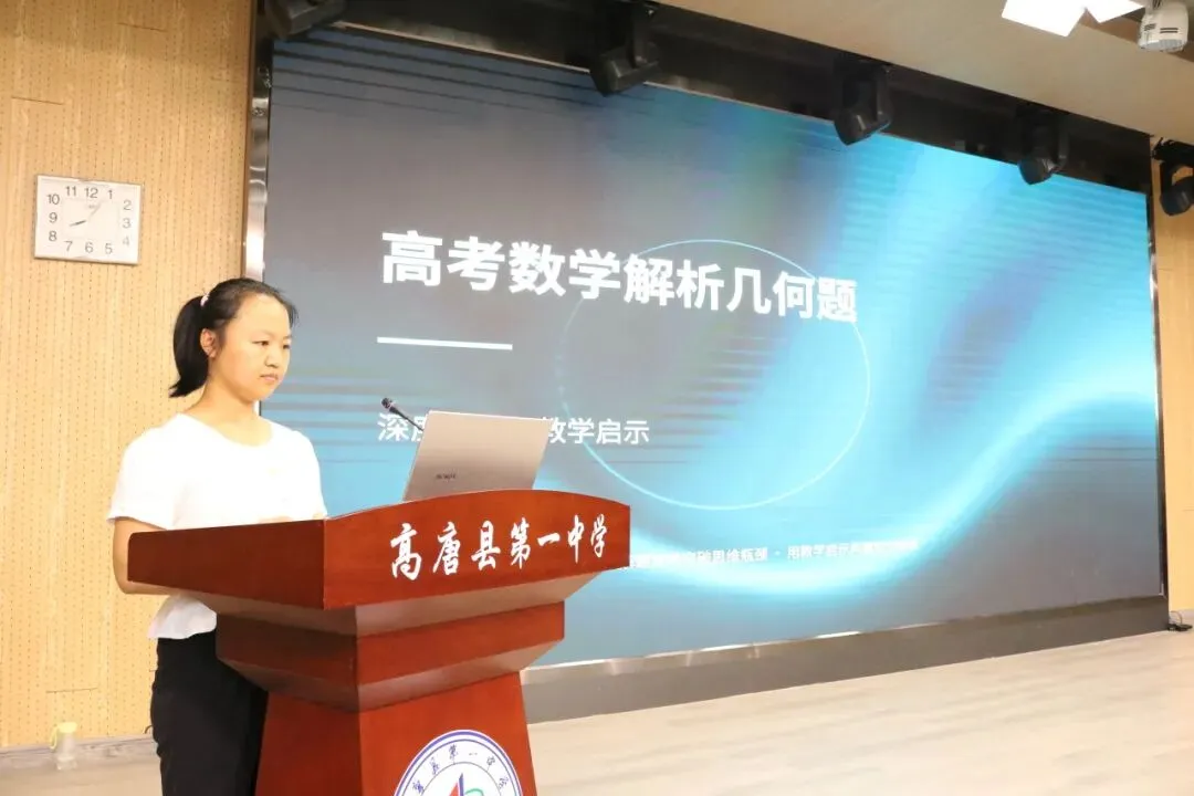 鉴往知来研真题,承前启后战新程——高唐一中数学组高考真题专题教研-第7张图片-四季读书网
