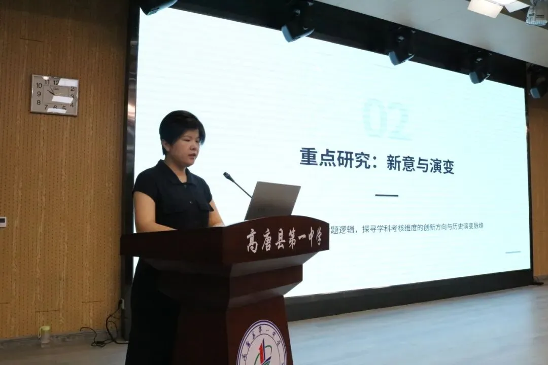 鉴往知来研真题,承前启后战新程——高唐一中数学组高考真题专题教研-第10张图片-四季读书网