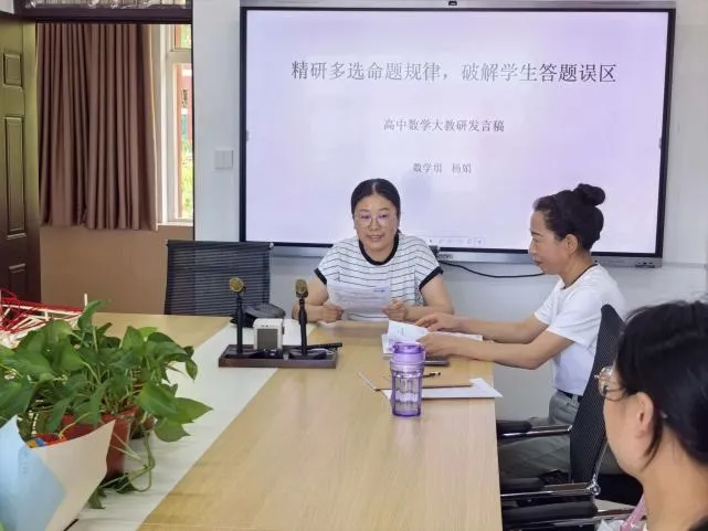 研真题悟命题规律,精教研助高效备考|数学教研组开展高考真题深度研讨活动-第10张图片-四季读书网