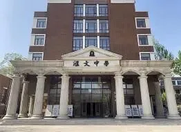 2026天津和平区高中择校家长必看中考志愿填报选校策略对比分析与科学参考建议-第27张图片-四季读书网