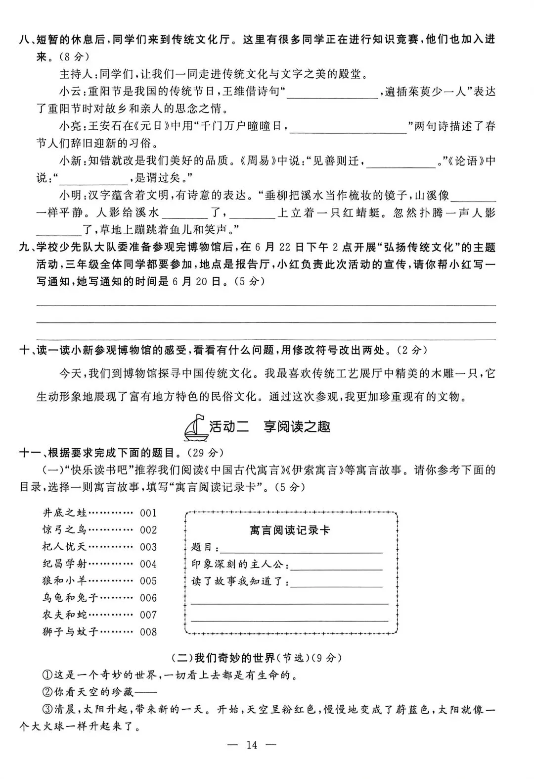 三下25年期末真题(二)附答案-第2张图片-四季读书网