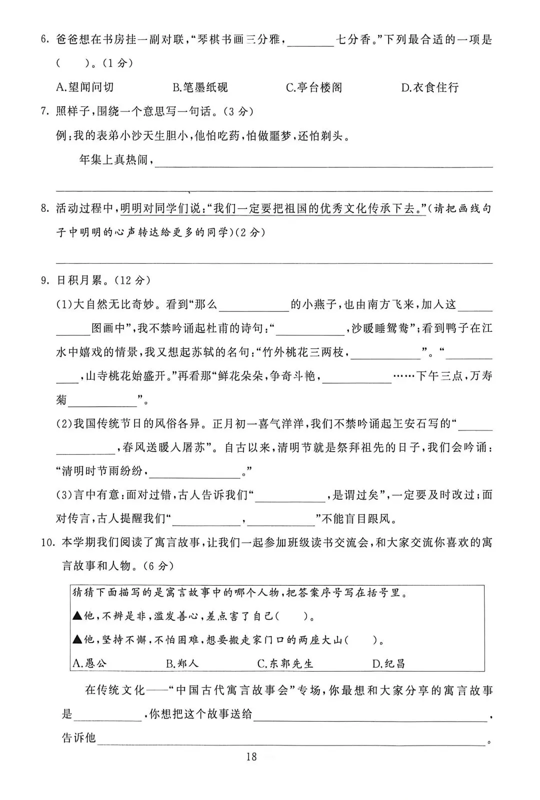 三下25年期末真题(二)附答案-第6张图片-四季读书网