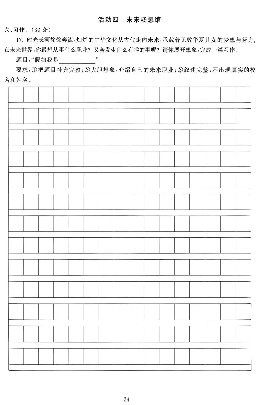 三下25年期末真题(二)附答案-第12张图片-四季读书网