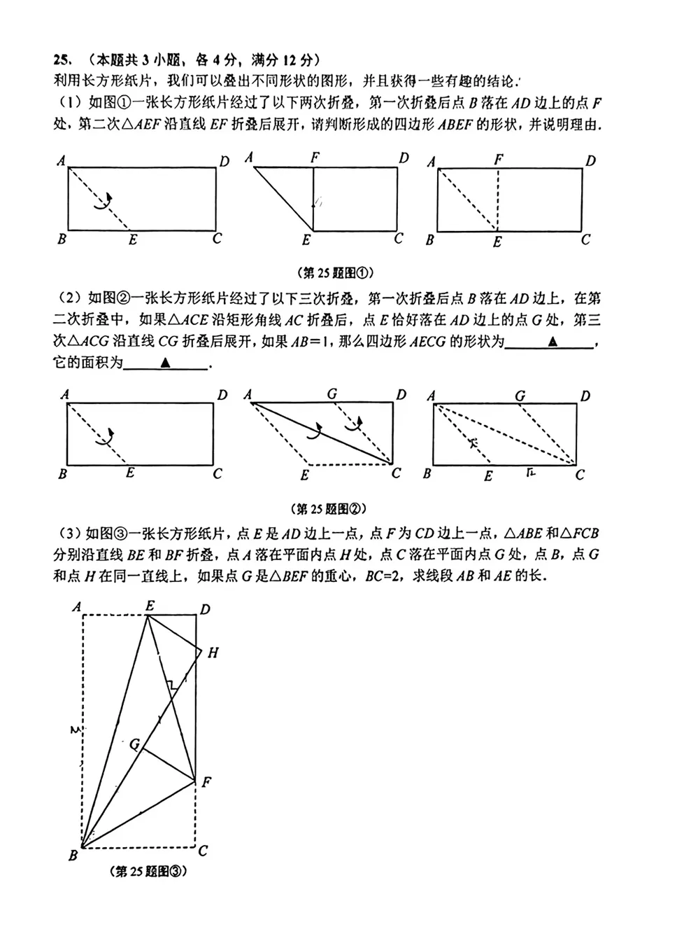 26上海闵行区八年级下期末真题卷+答案分享,电子版可打印!-第6张图片-四季读书网