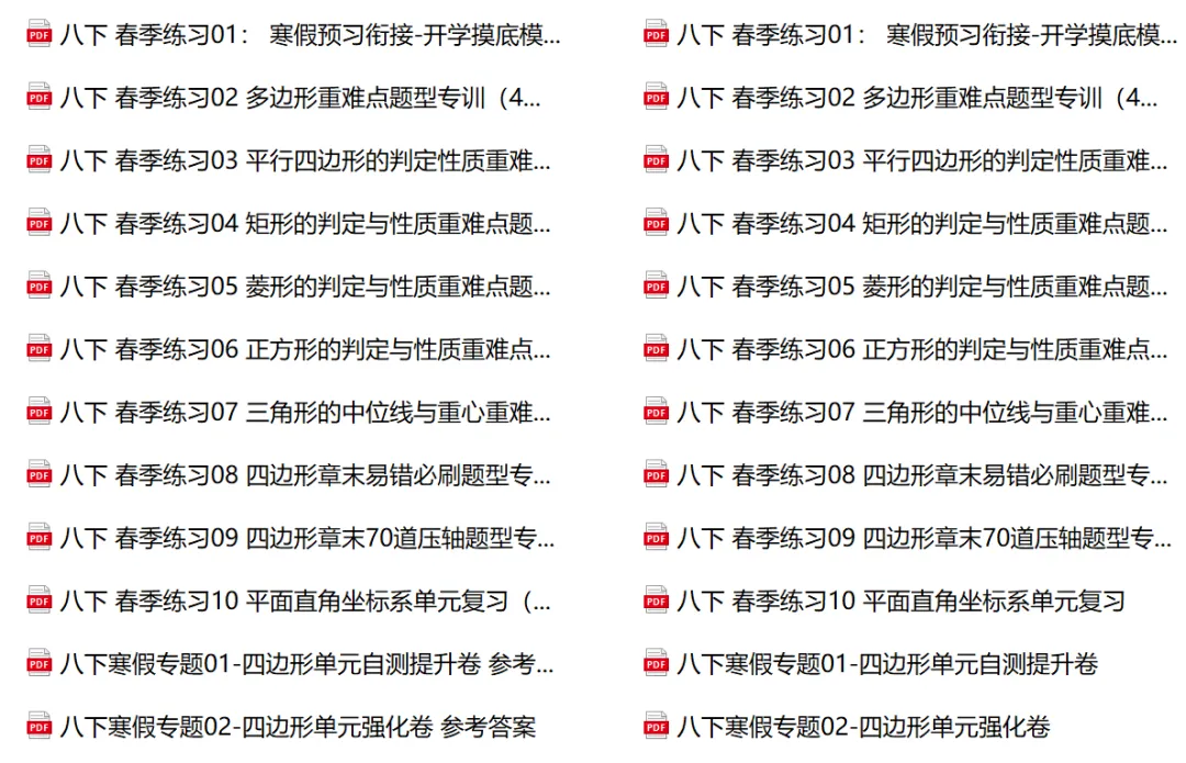 26上海闵行区八年级下期末真题卷+答案分享,电子版可打印!-第8张图片-四季读书网