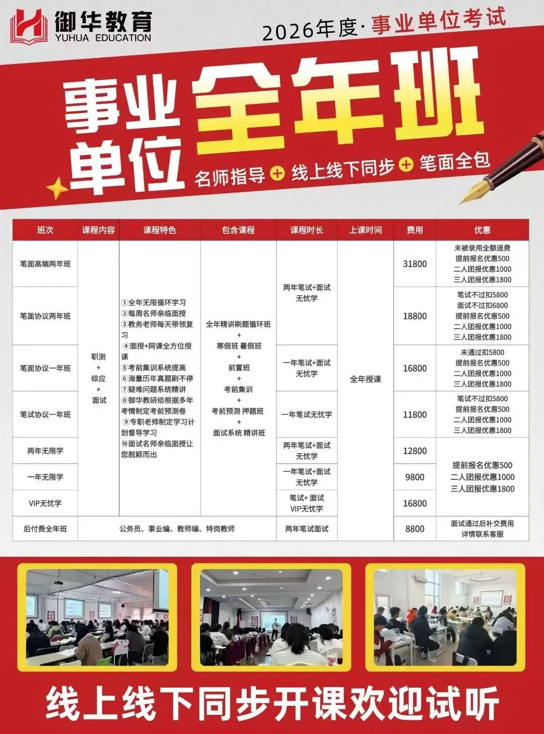 2026年衡水事业编二批6.28面试真题-第5张图片-四季读书网