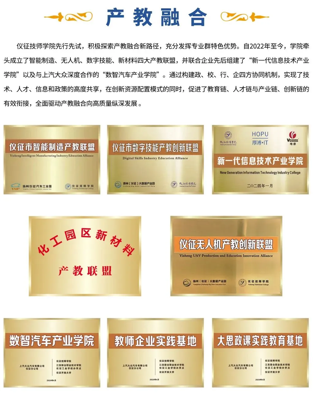 【中考分出炉】多少分能上仪征技师学院?官方招生简章正式发布,助你精准锁定!-第17张图片-四季读书网