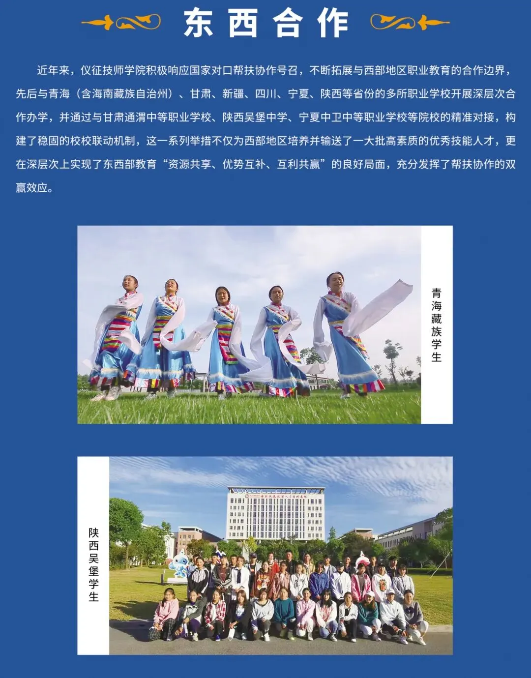 【中考分出炉】多少分能上仪征技师学院?官方招生简章正式发布,助你精准锁定!-第18张图片-四季读书网