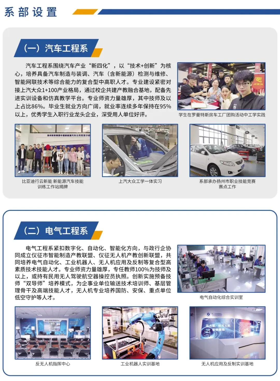 【中考分出炉】多少分能上仪征技师学院?官方招生简章正式发布,助你精准锁定!-第20张图片-四季读书网