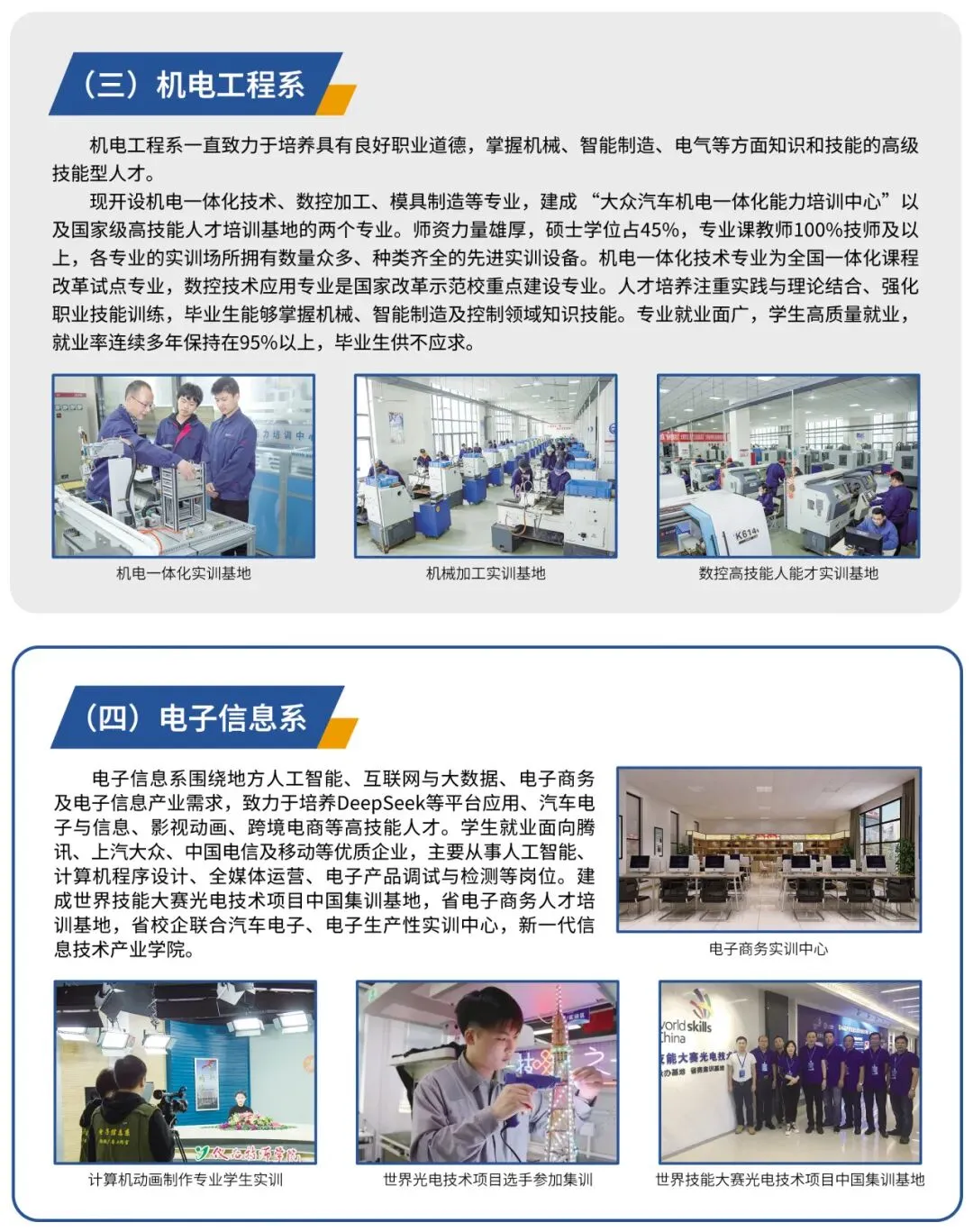 【中考分出炉】多少分能上仪征技师学院?官方招生简章正式发布,助你精准锁定!-第22张图片-四季读书网