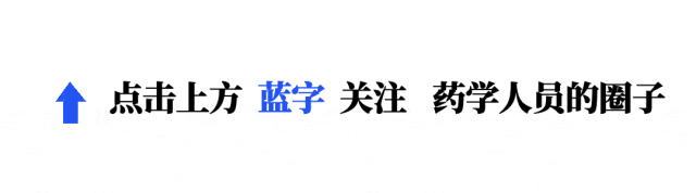 执业药师考试 | 西药知识一历年真题精选-第1张图片-四季读书网