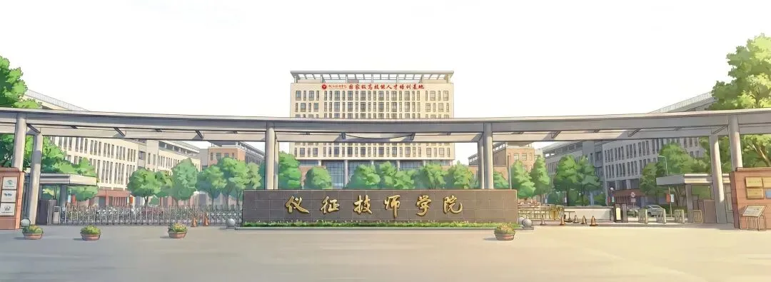 【中考分出炉】多少分能上仪征技师学院?官方招生简章正式发布,助你精准锁定!-第67张图片-四季读书网