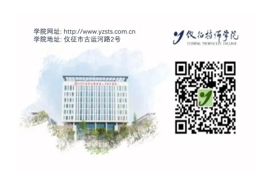 【中考分出炉】多少分能上仪征技师学院?官方招生简章正式发布,助你精准锁定!-第68张图片-四季读书网